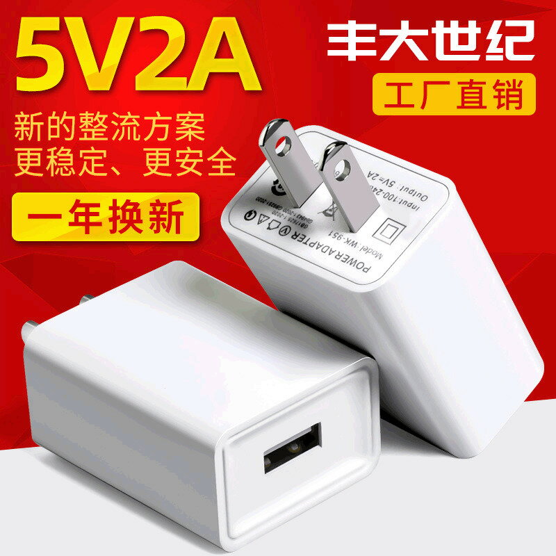 5V2A手機充電器現貨美規3C認證USB手機充電頭通用電源適配器批發【Snowbelle優選】