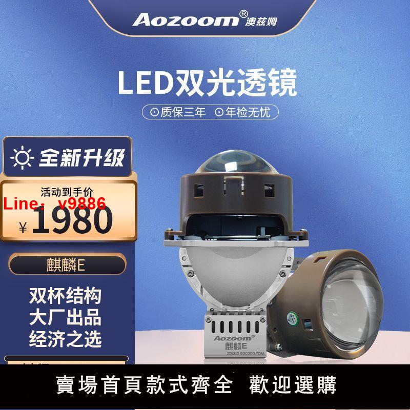 【台灣公司 超低價】澳茲姆led大燈遠近一體激光led透鏡大功率強光超遠射程免費安裝