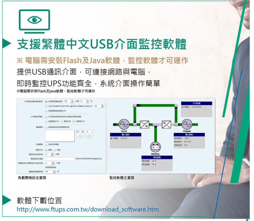 飛碟 FT-BS20H 110V 直立型 2000VA 在線式 互動式 不斷電系統 接替FT-2000BS 5