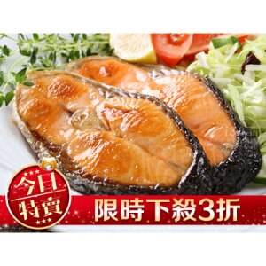 【愛上新鮮】鮮凍智利鮭魚(含運)(2片裝/250g/包)3包組/5包組/8包組/12包組