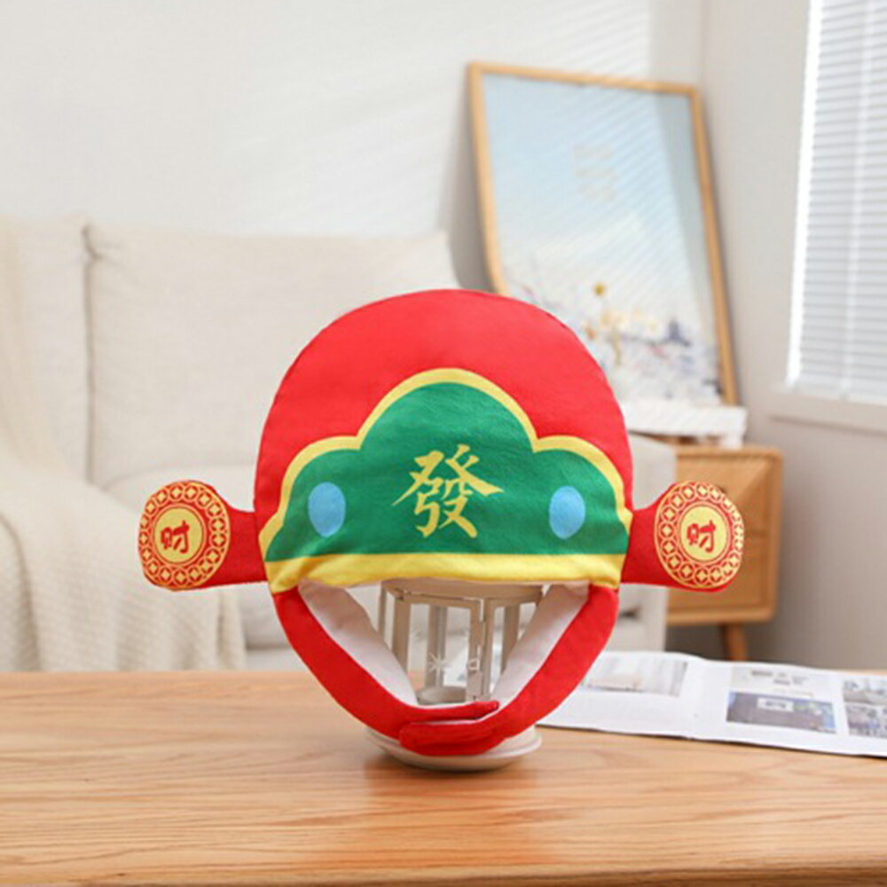 財神帽吉祥頭套 裝扮頭套 派對頭套 變裝頭套 頭飾 面具 拍照道具 活動道具【BlueCat】【NY0240】