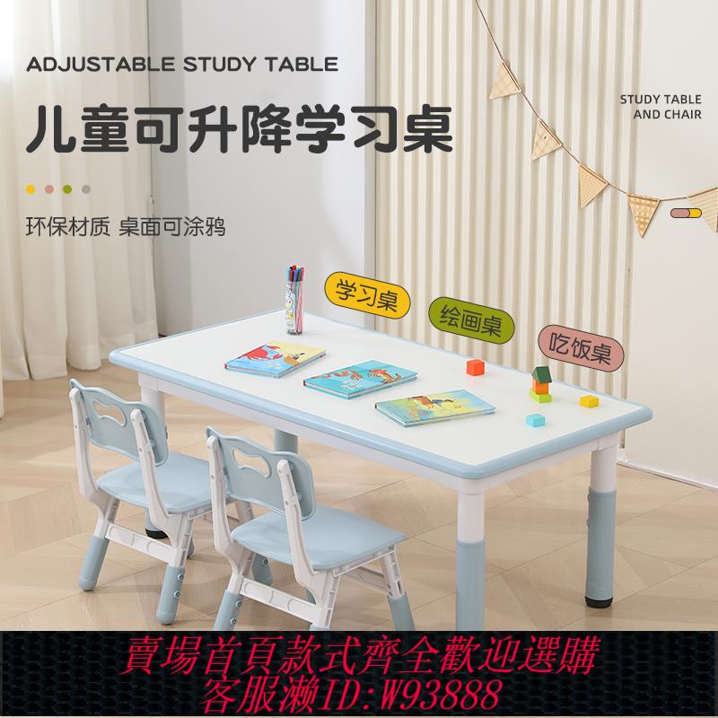 {臺灣公司貨 可打統編}幼兒園桌椅塑膠塗鴉兒童桌椅套裝寶寶畫畫玩具吃飯學習遊戲升降桌