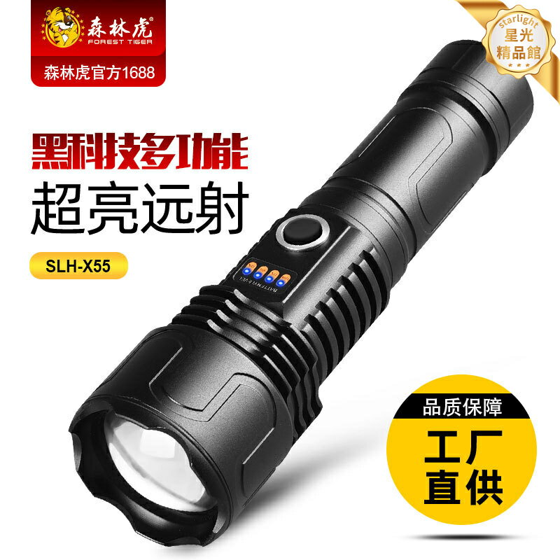 【超亮遠射】強光手電筒 LED手電筒 充電手電筒 戶外手電筒 防水手電筒 家用手電筒 露營手電筒 登山手電筒 緊急照明 隨身攜帶 便捷耐用