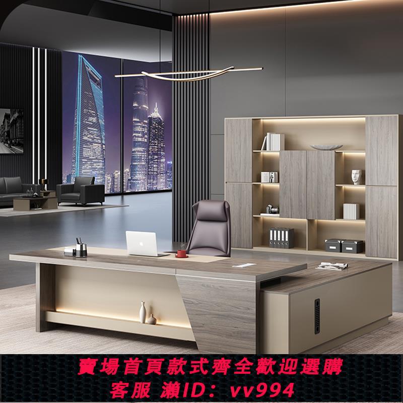 【最低價 公司貨】老板桌簡約現代辦公桌椅組合大班臺主管桌經理桌總裁桌子辦公傢俱