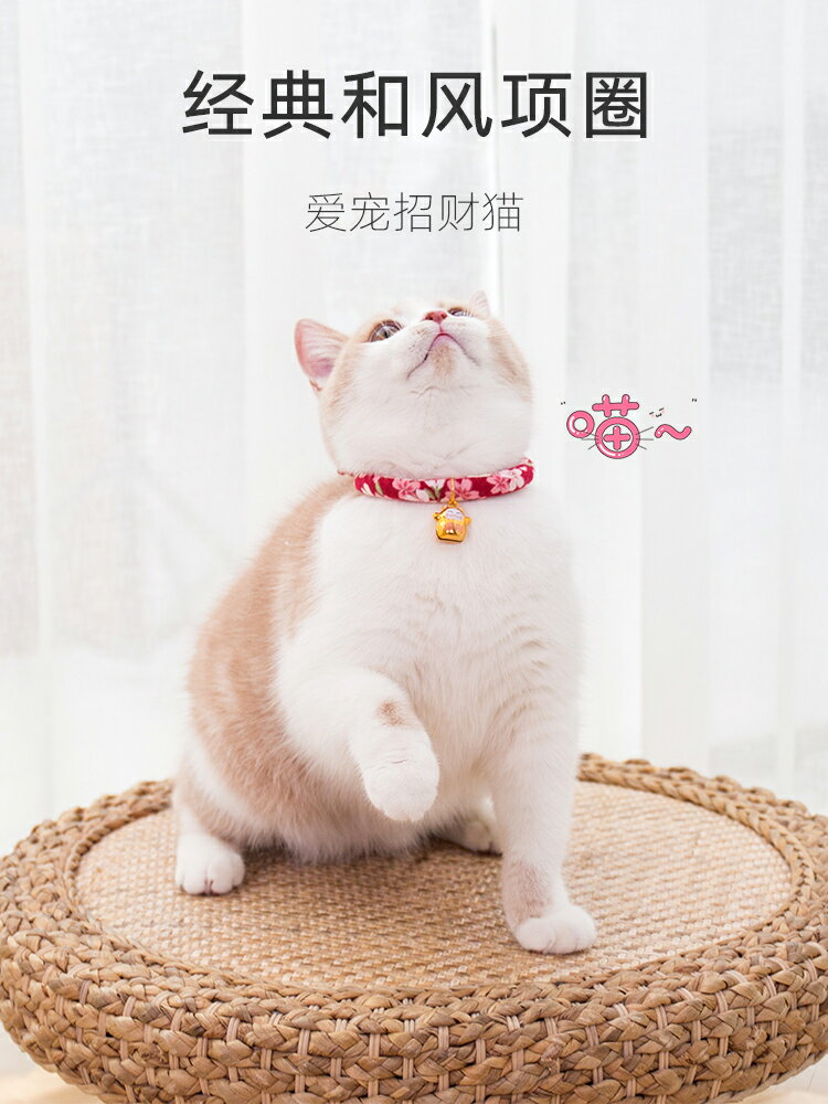 貓咪項圈可愛貓鈴鐺日本和風貓項鏈貓咪用品寵物項圈狗狗項圈貓圈
