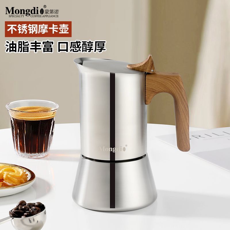開發票 最低價 咖啡壺 Mongdio不銹鋼摩卡壺家用小型煮咖啡壺手磨咖啡機意式濃縮萃取壺 快速出貨