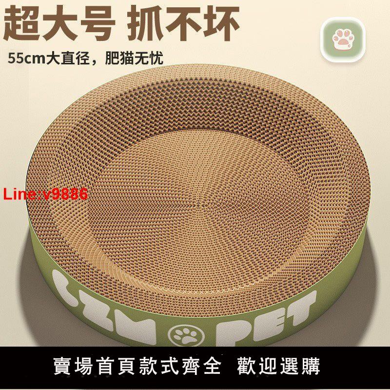 【臺灣公司 超低價】圓形貓抓板窩耐磨不掉屑貓窩一體撕不爛特大號橢圓形貓爪板耐抓