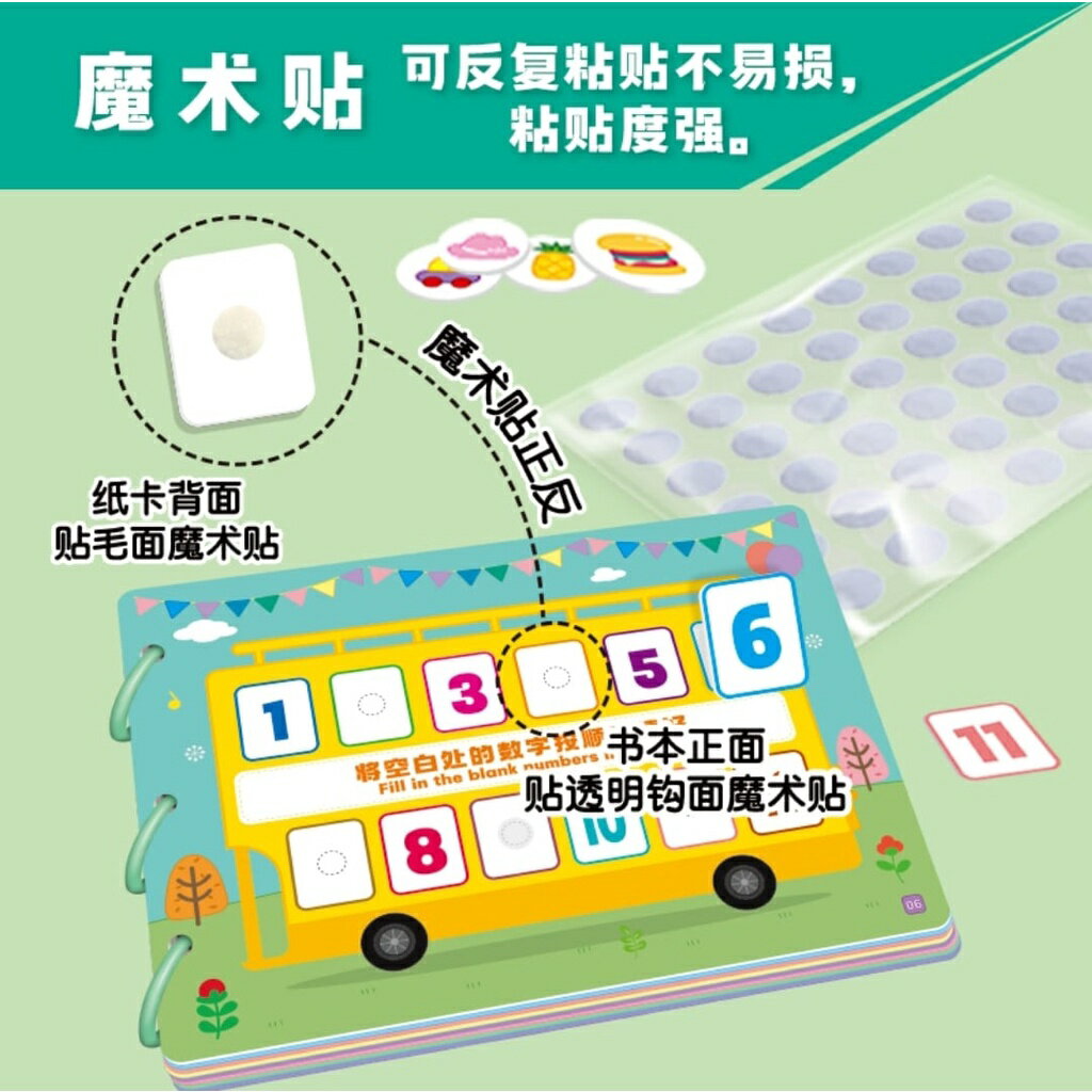 新款上市！限時特價! 啟蒙數字款安靜書 幼兒園早教 認知教具兒童專注力益智玩具 撕拉粘貼書貼畫 5
