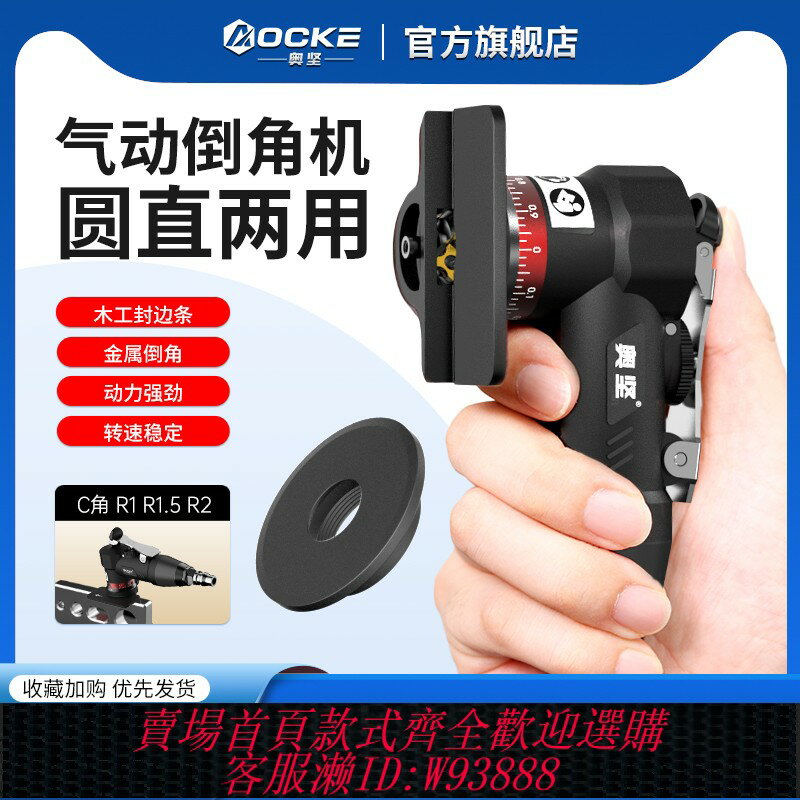{臺灣公司貨 可打統編}迷你氣動倒角機金屬木工封邊條手持式倒角神器修邊倒角器小型R角