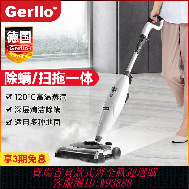 {臺灣公司貨 可打統編}Gerllo高溫蒸汽拖把二合一體拖地機家用蒸氣電動拖布擦地非吸塵器