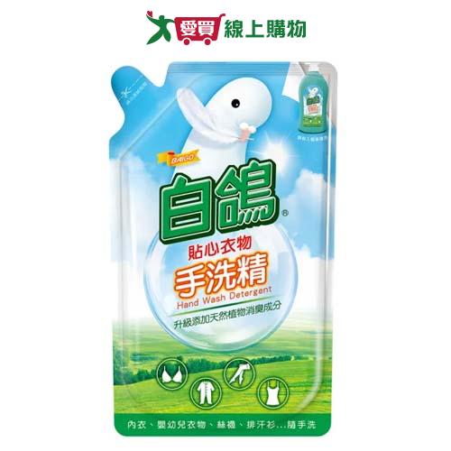 白鴿貼心衣物手洗精補充包800g【愛買】