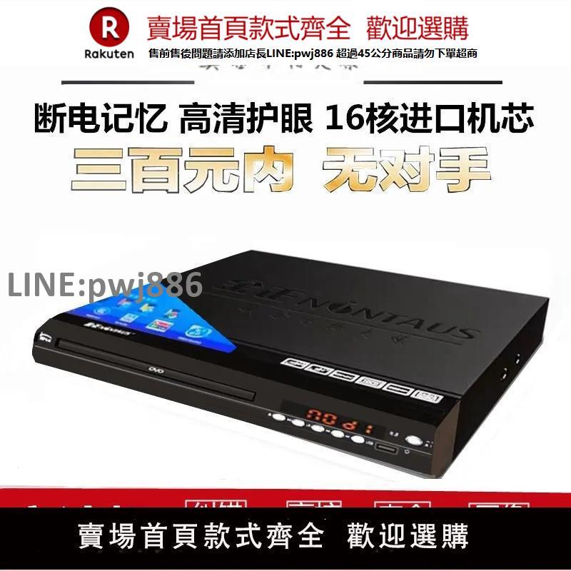 【公司貨優質服務】金正新款碟機DVD全格式碟機EVD糾錯能力強光盤播放器影碟機家用