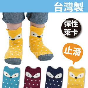 【現貨】台灣製 狐狸 萊卡止滑童襪5056兒童襪子 貝柔PB 兔子媽媽