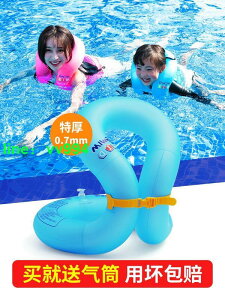 游泳圈 兒童 寶寶 泳圈 大人 腋下 小孩 充氣 救生衣 浮力 背心式 學游泳 裝備