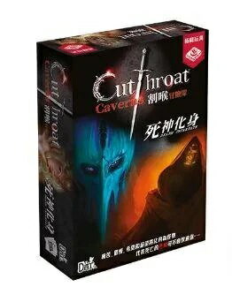 割喉冒險隊 死神化身擴充 Cutthroat Cavern Death Incarnate 繁體中文版 高雄龐奇桌遊 正版桌遊專賣 熱門桌遊商品