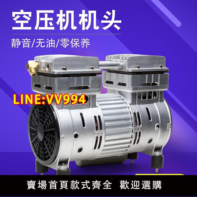 奧突斯無油靜音空壓機機頭550W/750W/1100W 原裝氣泵泵頭銅線電機