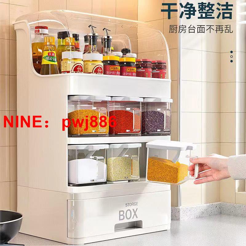 [臺灣公司貨 可開發票]廚房防油調料盒組合套裝多功能收納箱醬油鹽罐子家用調味料置物架