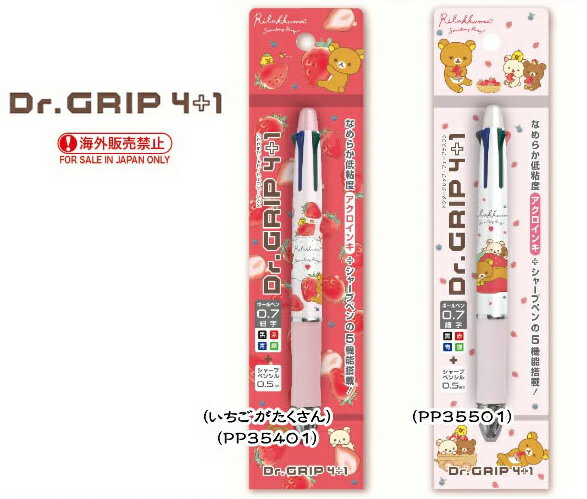 PILOT百樂Dr.Grip 2018 拉拉熊健握4+1多機能筆日本國內限定