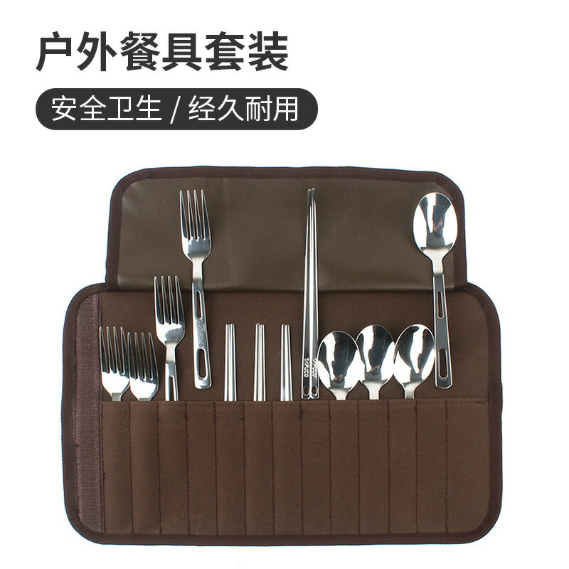 戶外不銹鋼餐具4人用套裝野餐包便攜筷子勺子叉子野炊燒烤12件套