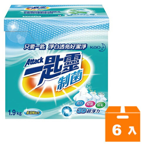 一匙靈 制菌 超濃縮洗衣粉 1.9kg (6盒)/箱【康鄰超市】