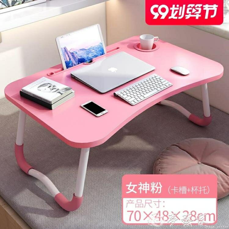 熱銷新品 折疊桌 床上小桌子家用學生學習宿舍折疊簡易懶人臥室坐地筆記本電腦書桌