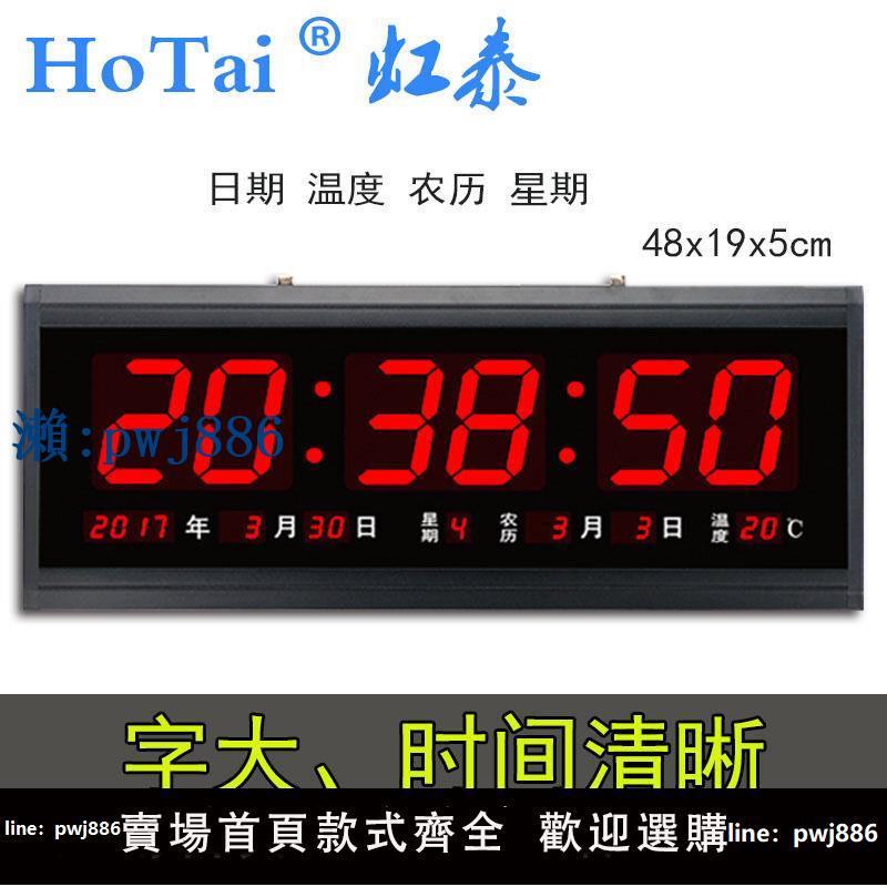 【物美價廉】萬年歷電子鐘家用客廳長方形掛墻時鐘led大屏數字夜光鬧鐘表