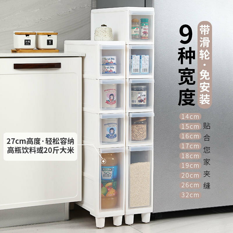 熱銷/免運費 收納櫃子夾縫22CM14寬廚房超窄抽屜式儲物櫃衛生間浴室置物架滑輪