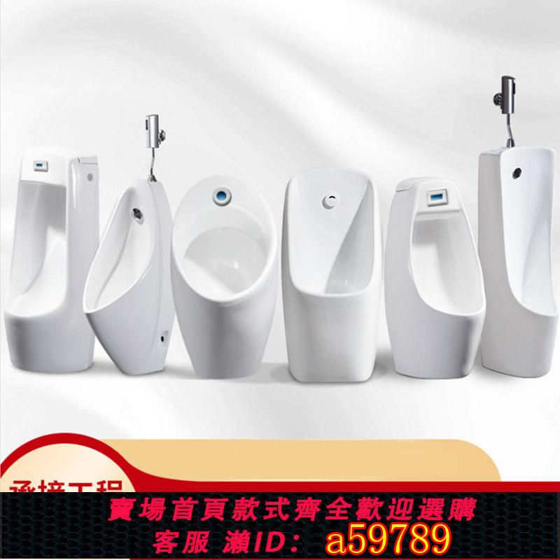 【臺灣公司 可打統編】【2867人收藏】家用感應陶瓷小便器掛墻式落地式男士小便池成人兒童小便斗尿便鬥