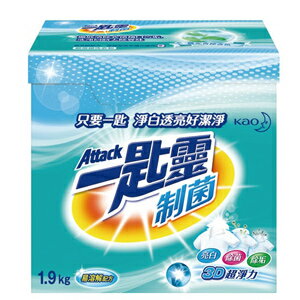 一匙靈 制菌 超濃縮洗衣粉 1.9kg/盒【康鄰超市】