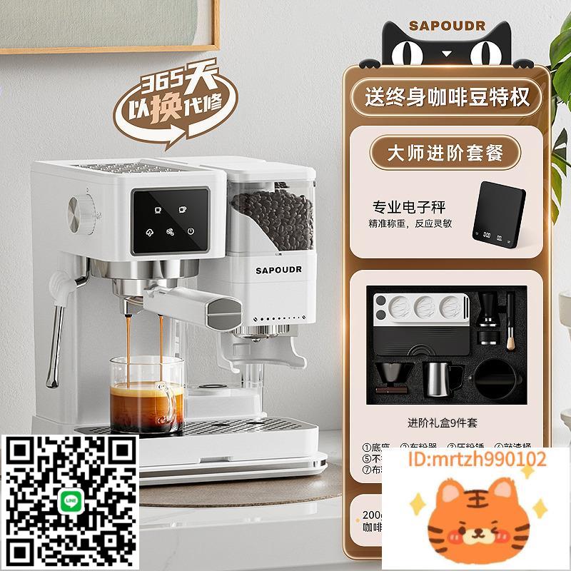 Sapoudr賽普達ES3小磨方意式全半自動咖啡機小型家用奶泡研磨一體-時尚精品