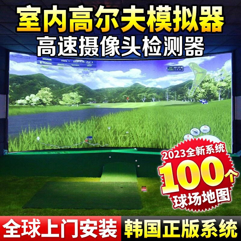 全球上門安裝 室內高爾夫模擬器 家庭高爾夫設備 全自動回球系統