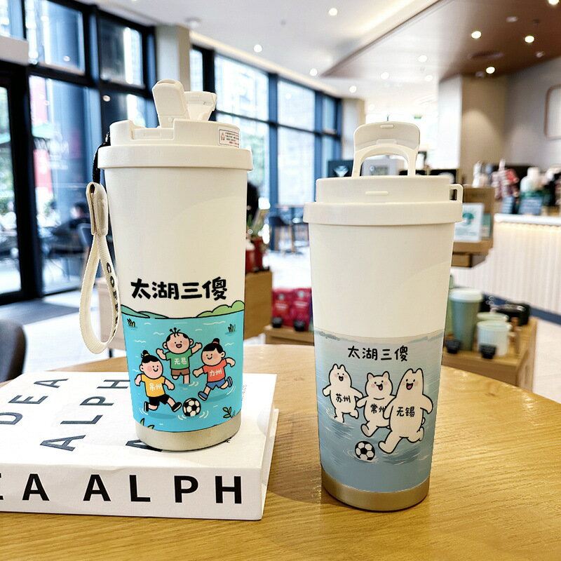 蘇超聯賽保溫杯太湖三傻水杯子足球周邊叫南哥咖啡杯大容量紀念