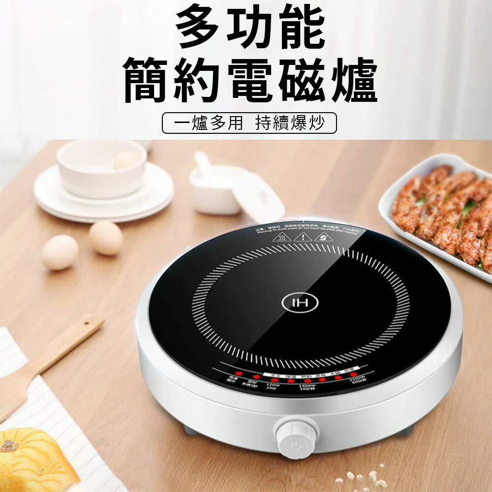 【台灣現貨】110V電磁爐  電火鍋 2200W商用火鍋爐 圓形迷你小型一人一爐家用大功率炒菜爐
