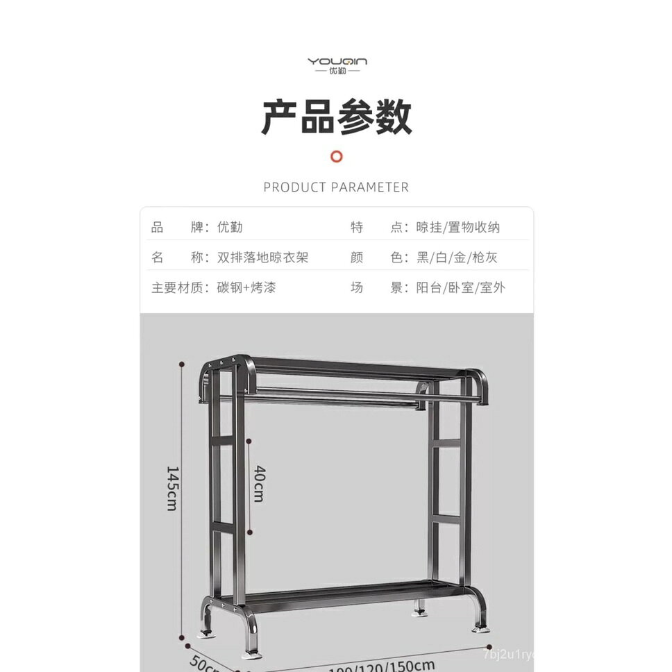 免運 公司貨 開發票 晾衣架 落地式加粗臥室晾衣服架 室內外晾曬架 陽臺傢用曬被子架 掛衣架  曬衣架 衣撐 衣架子 掛衣架 弔衣架 曬架特惠/快速出貨 Q093 8