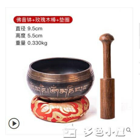 優樂悅~頌缽空銅頌缽尼泊爾手工紫銅瑜珈冥想缽音愈佛音碗音課程敲棒黑缽