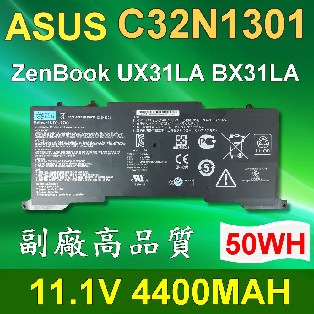 ASUS C32N1301 6芯 日系電芯 電池 C32N1301 0B200-00510000 UX31LA-1A UX31LA-2AUX31LA UX31LA-C4048H