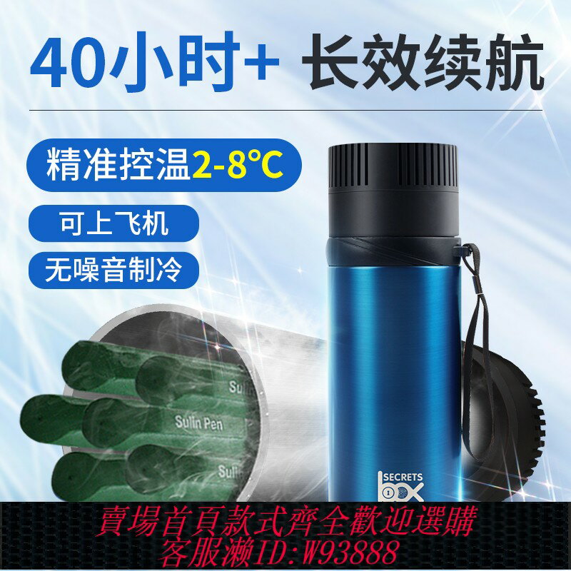 {可刷卡 打統編}胰島素冷藏盒便攜充電式車載家用小型生長素藥品小冰箱隨身製冷杯