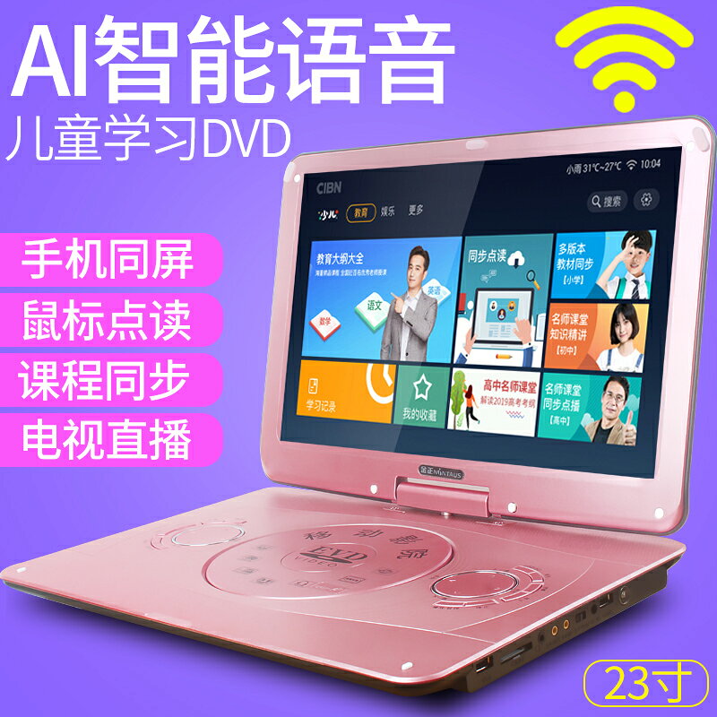 {可打統編 保固一年}金正AI網路dvd影碟機家用高畫質vcd播放機cd光碟學習一體機兒童evd