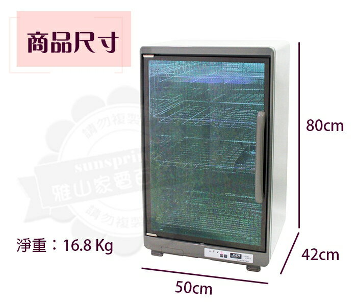 免運-友情牌119公升全不鏽鋼紫外線四層烘碗機PF-6380雙筷盒/把手在右往左開 6