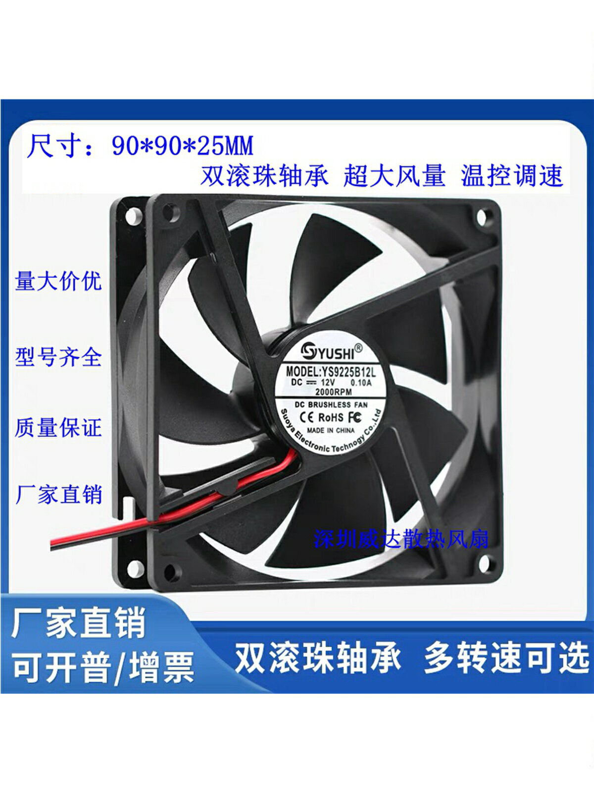 9CM大風量臺式電腦CPU散熱器風扇9025 4線溫控靜音機箱風扇雙滾珠