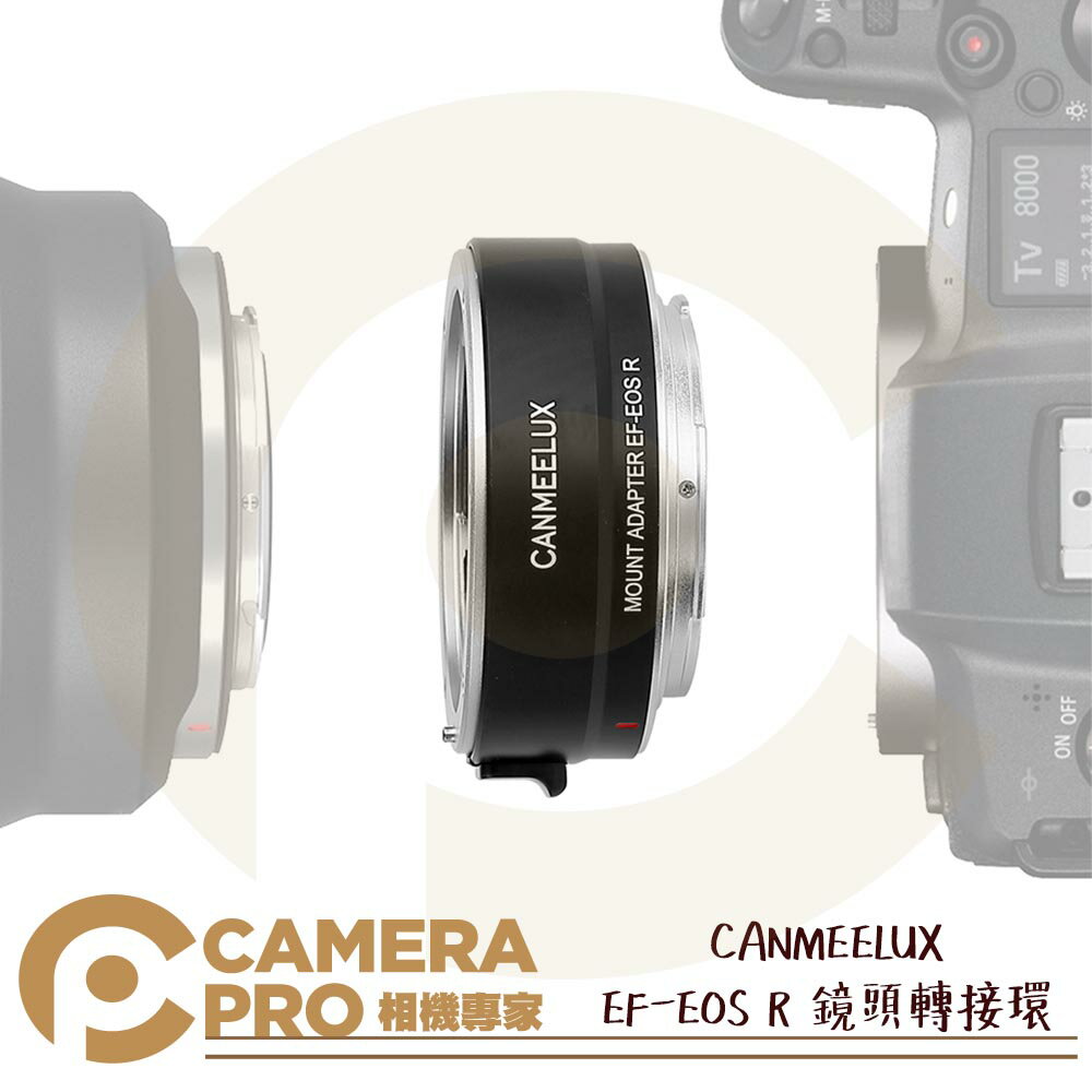 ◎相機專家◎ CANMEELUX EF-EOS R 鏡頭轉接環 接寫環 鏡頭接環 轉接圈 自動對焦 適Canon 公司貨【跨店APP下單最高20%點數回饋】