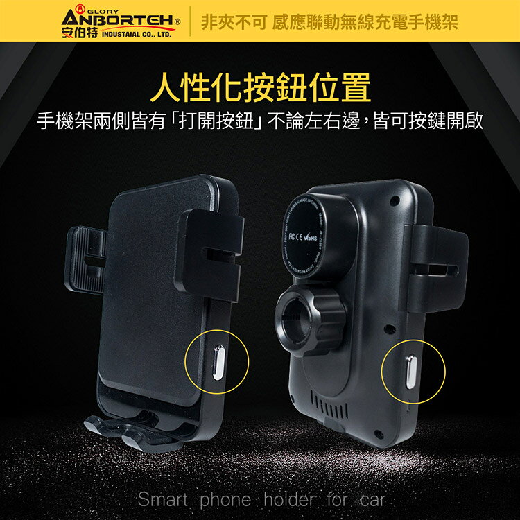 【安伯特】感應聯動無線充電手機架 (車用手機架 汽車手機架 車載手機架) 8
