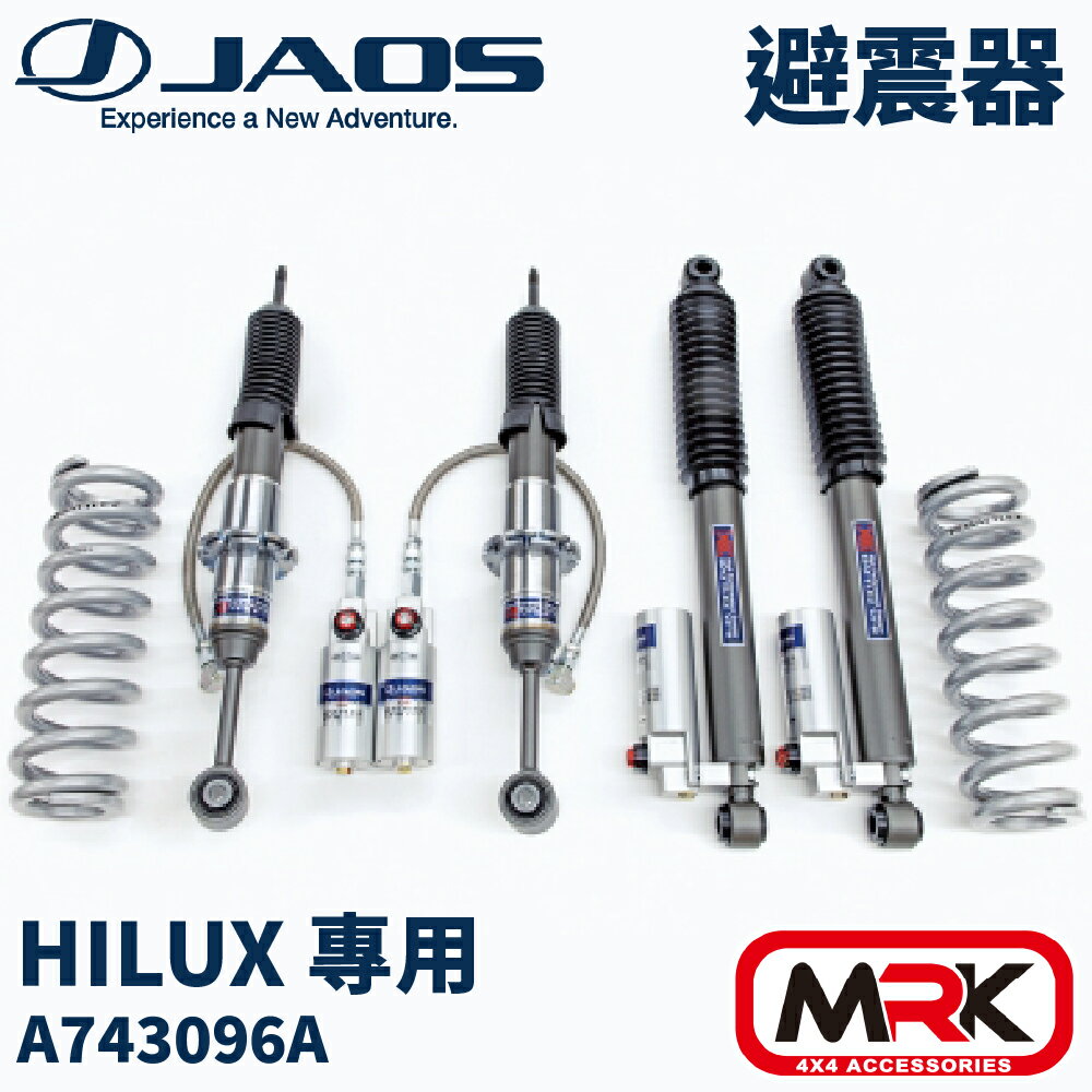 【MRK】JAOS BATTLEZ VF-R 舉高 5cm HILUX 海力士專用 副油瓶避震器