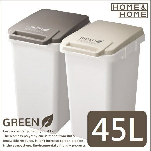 this-this｜ eco container style 連結式 環保垃圾桶 大地系 45L - 共兩色