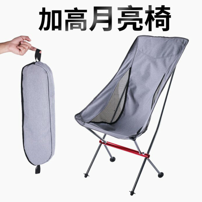 鋁合金折疊椅 折疊月亮椅子加高舒適型