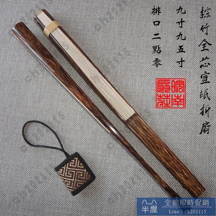 扇子 7-9.5寸18方棕竹扇子折扇觀音竹文玩扇古風扇骨定制面中國風紙扇 半屋