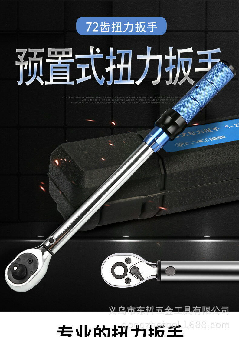 工業級扭力扳手可調式扭矩扳手精度公斤汽修機械工具扭力矩扳手| 連盛| 樂天市場Rakuten