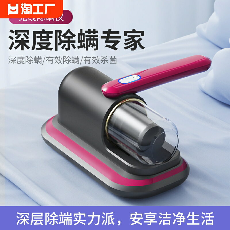 無線除螨儀紫外線殺菌機家用床上自動手持式吸塵器大吸力去除螨蟲