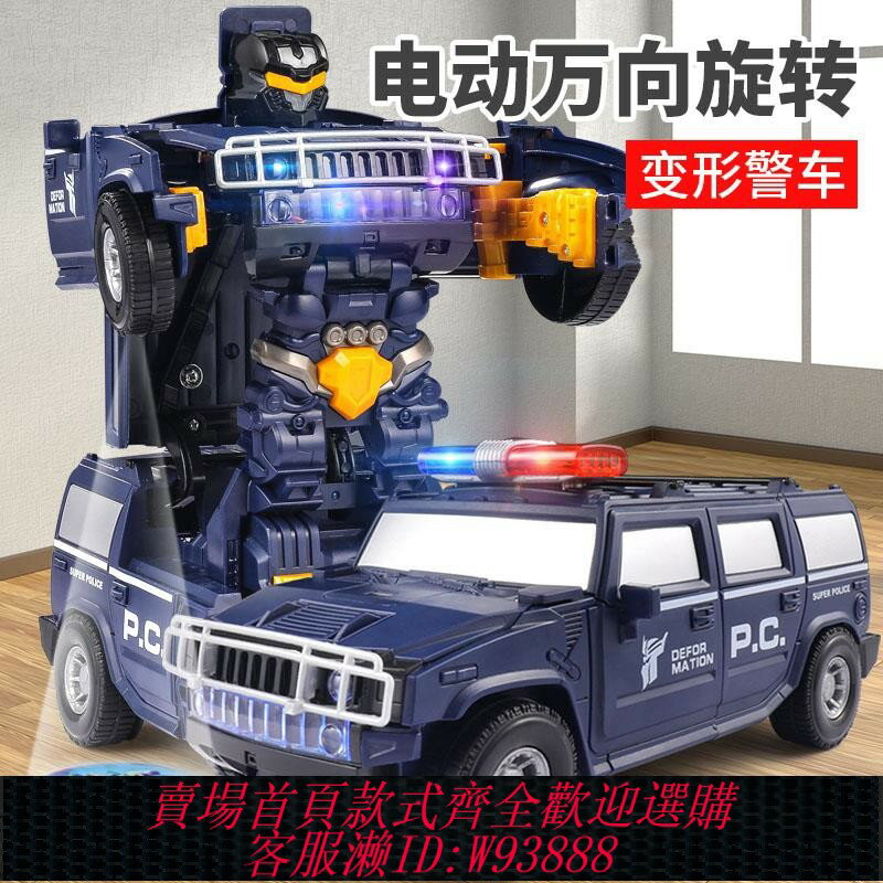 {可刷卡 打統編}電動跳舞變形旋轉萬向警車男孩玩具兒童益智小孩子音樂聲光小汽車
