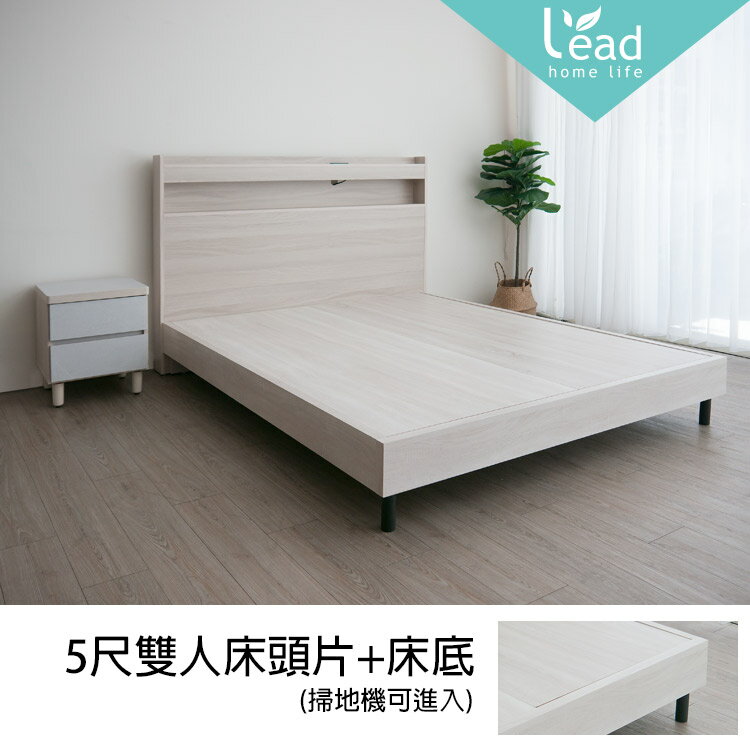 白榆木5尺雙人床頭片+床底二件式 床架 雙人床組 床台【270SET001】Leader傢居館
